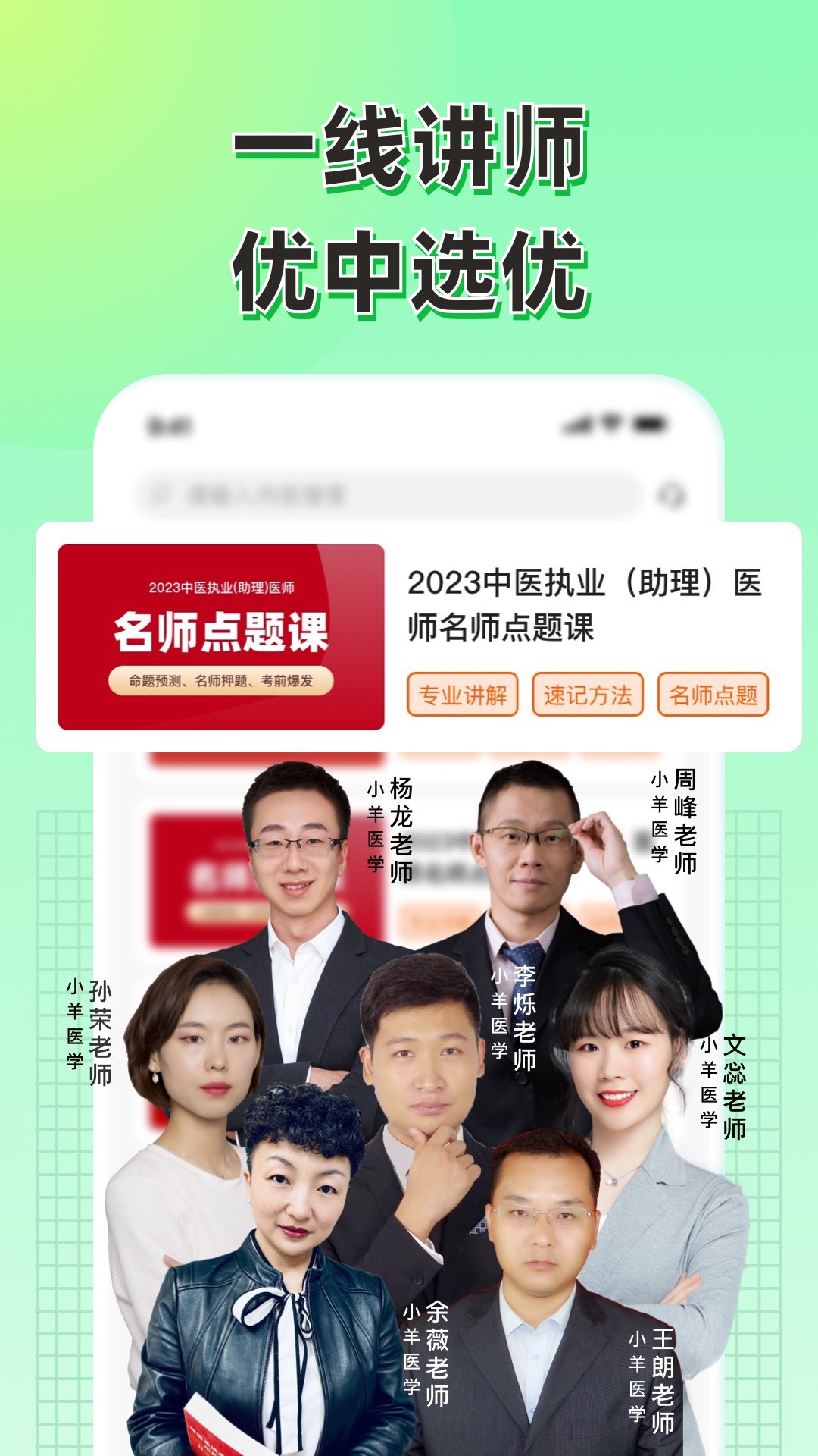 小羊医学官方版截图3