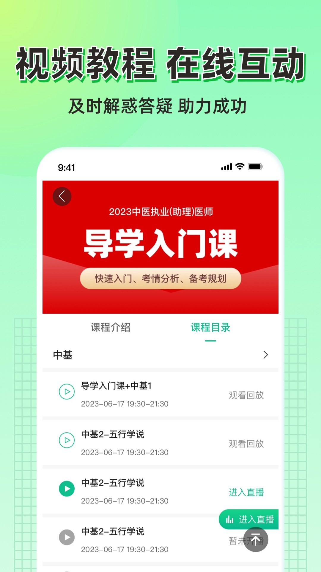 小羊医学官方版截图2