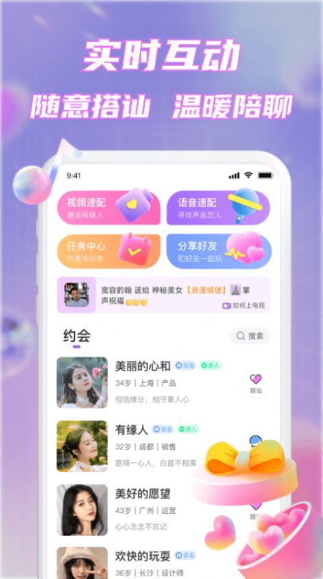 甜心畅言最新版截图2