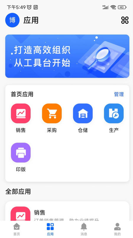 云印大师手机版截图2