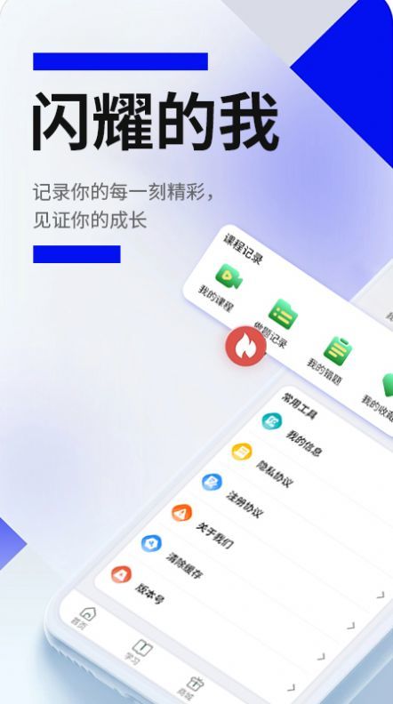 戎星学苑最新版截图2