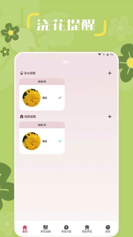 小兰君养花大师正版截图4