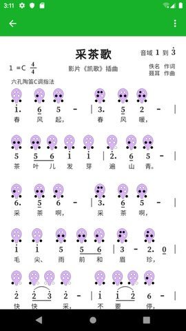 快乐谱官网版截图3