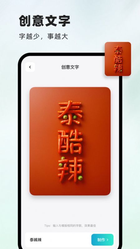 字画官方版截图1