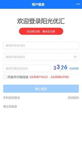 阳光优汇官网版截图1