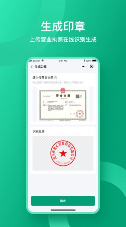 收据通免费版图2