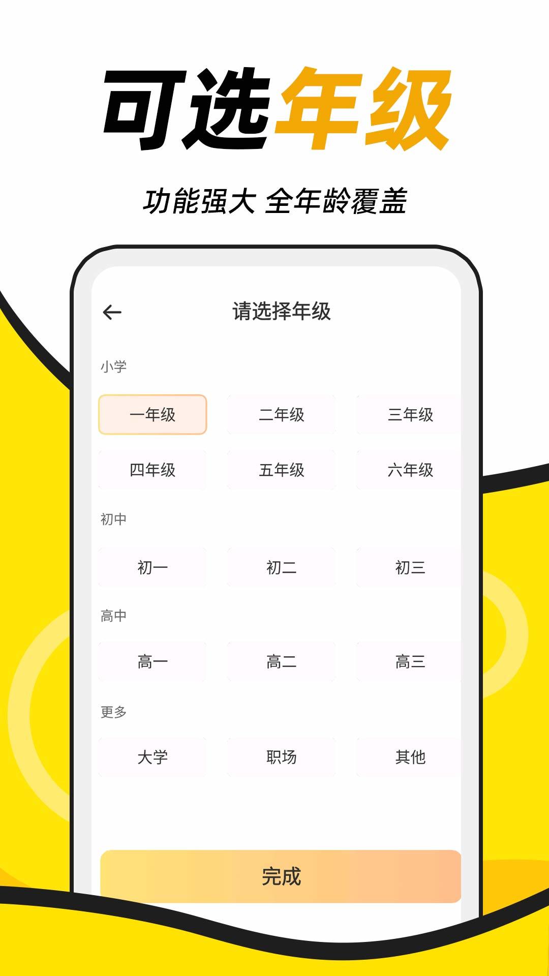 AI学神作文官方版截图2