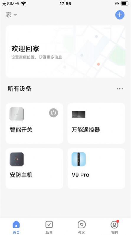 名小爱社区官方版截图2