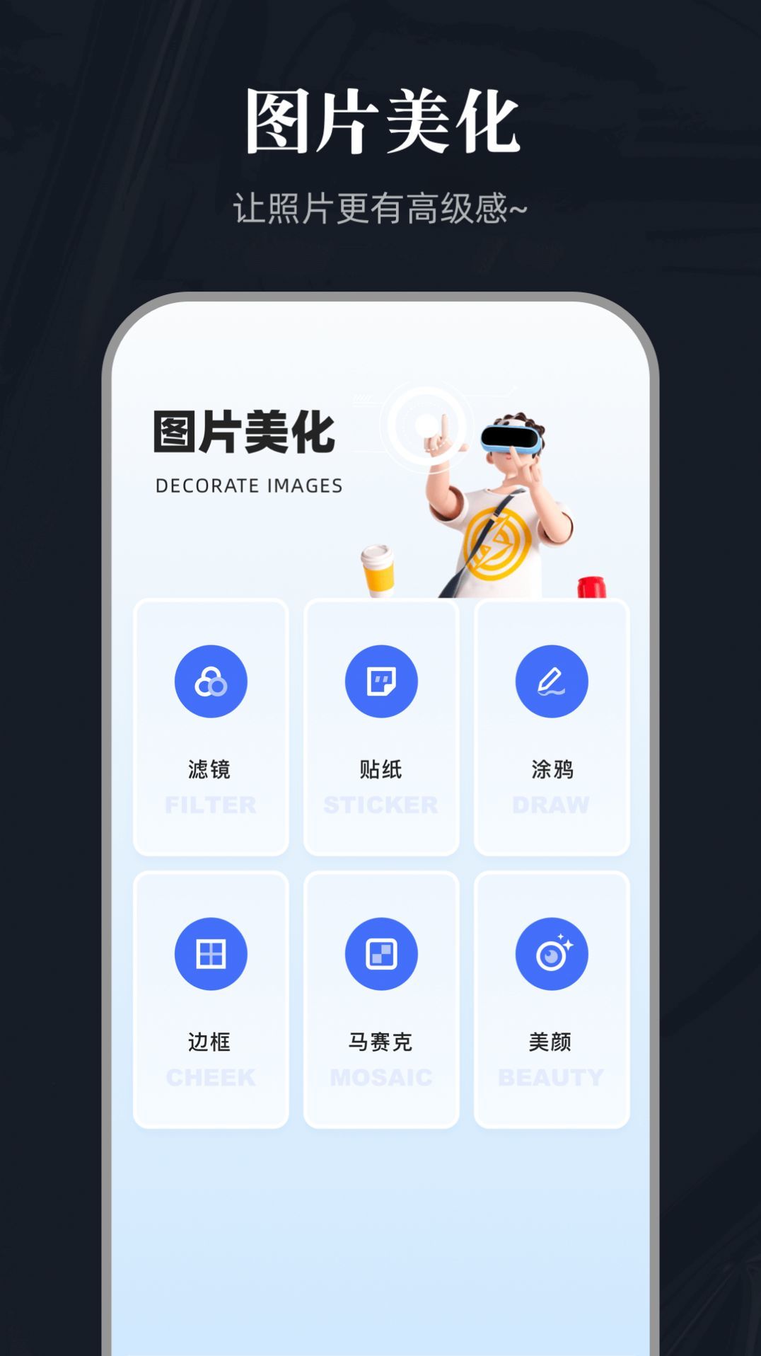 全能截图宝正版截图1