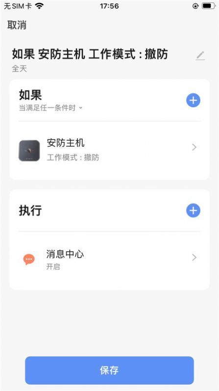 名小爱社区官方版截图3