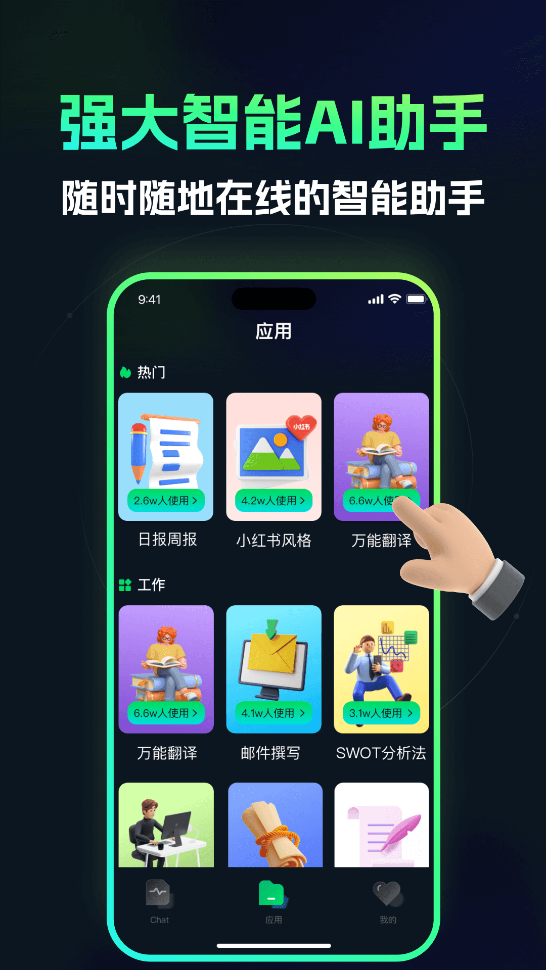 每日面相正式版截图3