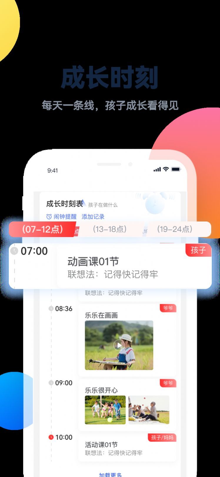 百霸育儿免费版截图2