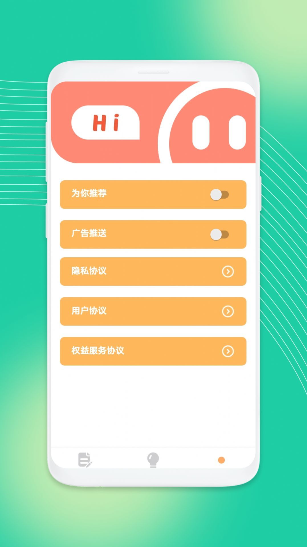 吉祥工具箱免费版截图4