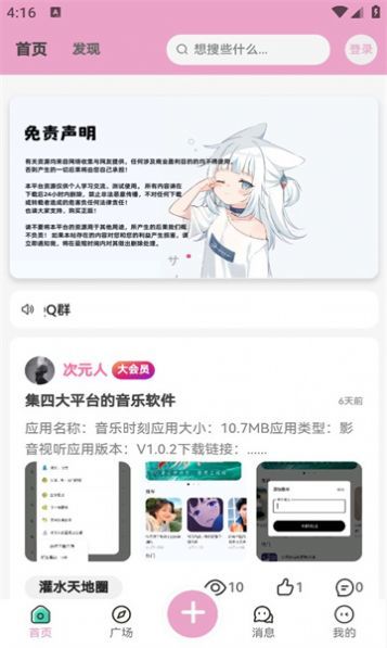 Lfuns软件安卓版截图2