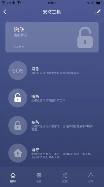 名小爱社区官方版截图4