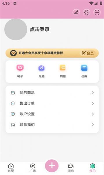 Lfuns软件安卓版截图3