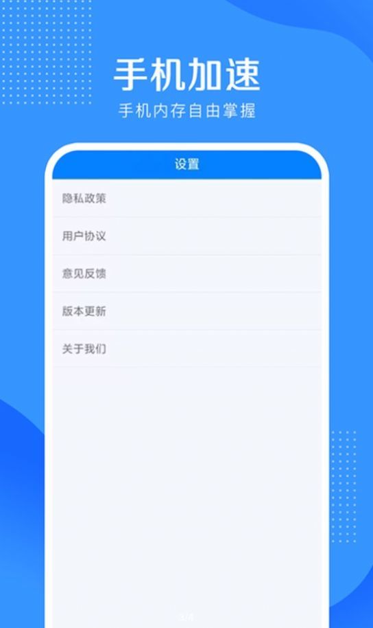 全能清理大王手机版截图3