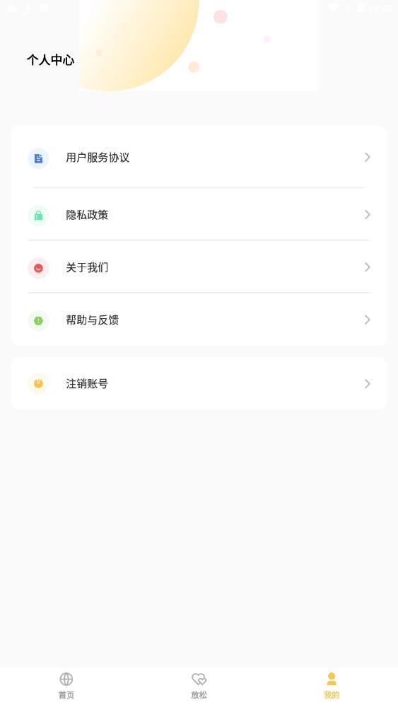 小鹿手机加速大师官方版截图2