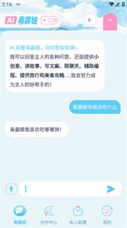 毒霸姬官方版截图1