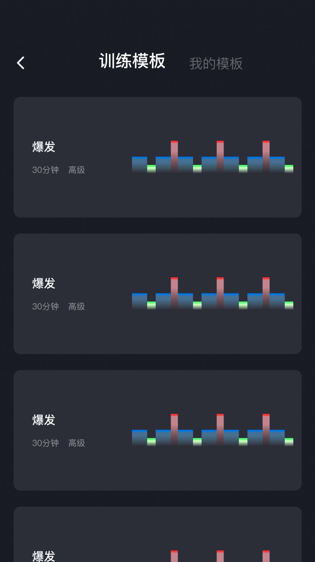 任和运动最新版截图2