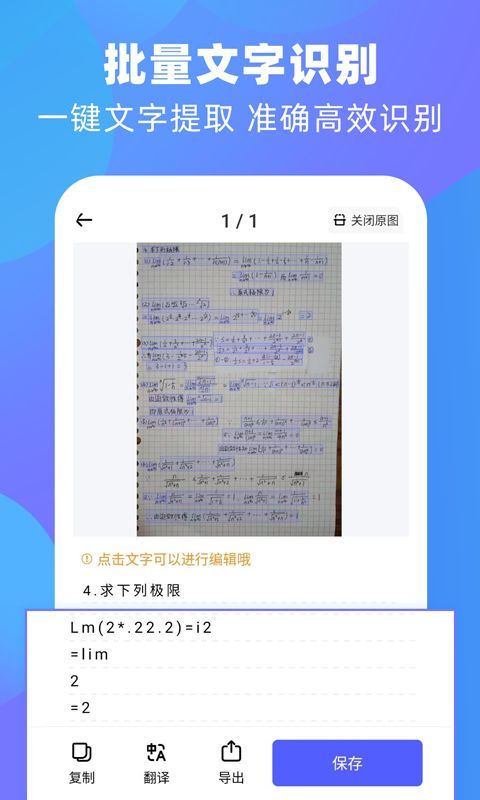 泰邑扫描王官方版截图3