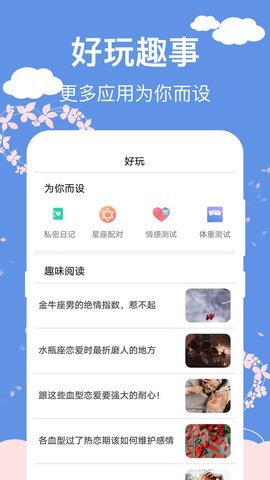 大姨妈安全日记官方版截图3