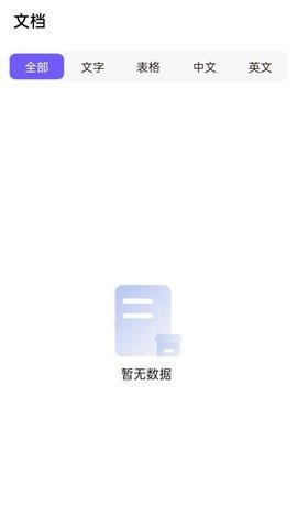 柠檬扫描手机官方版截图2