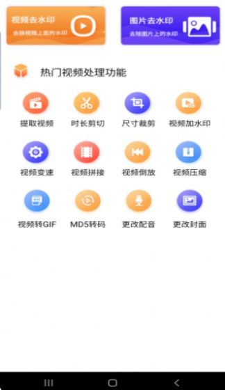 汇域视频编辑破解版截图3