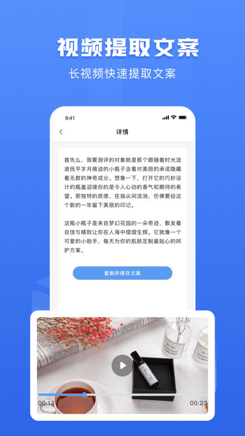 链接转文字大师最新版截图2