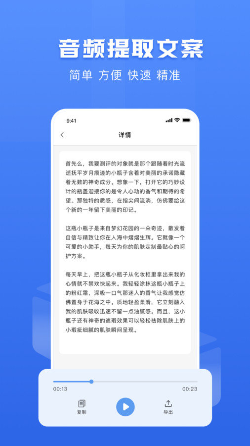 链接转文字大师最新版截图1