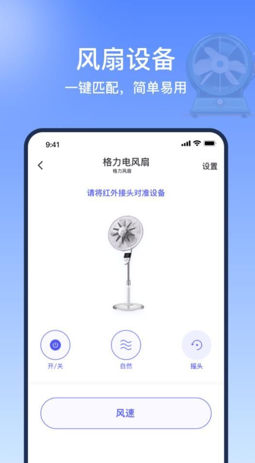 掌控万能遥控器精灵截图3