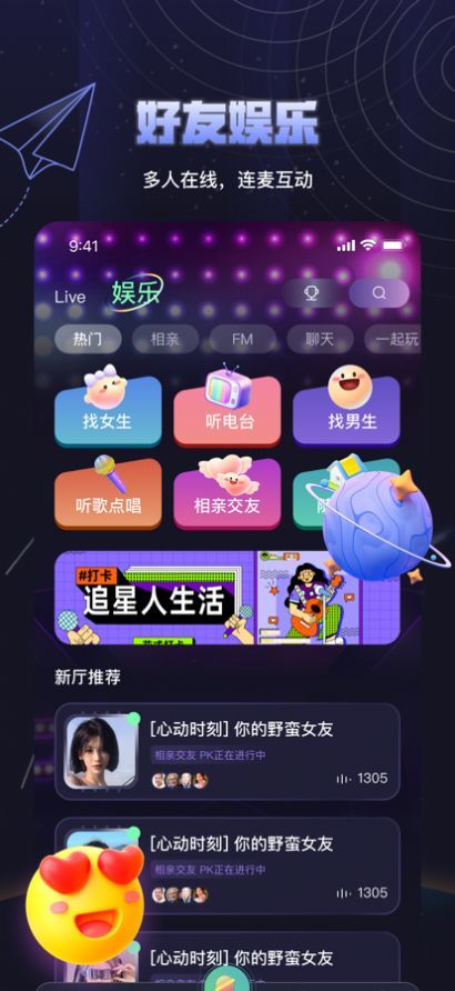 夜曲派对免费版截图3