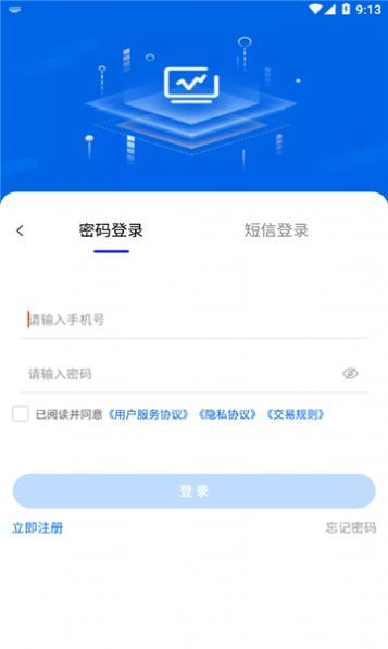 兴大慧运截图2