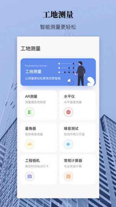 AR测距测量仪手机版截图3