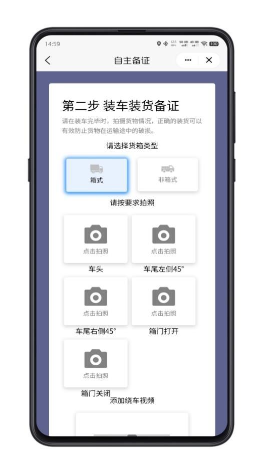 驼掌安驾最新版截图3