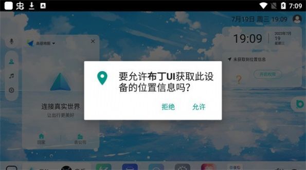 布丁UI最新版截图3