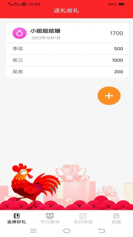 金牌好礼最新版截图2