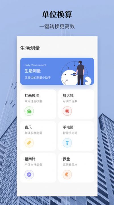 AR测距测量仪手机版截图2