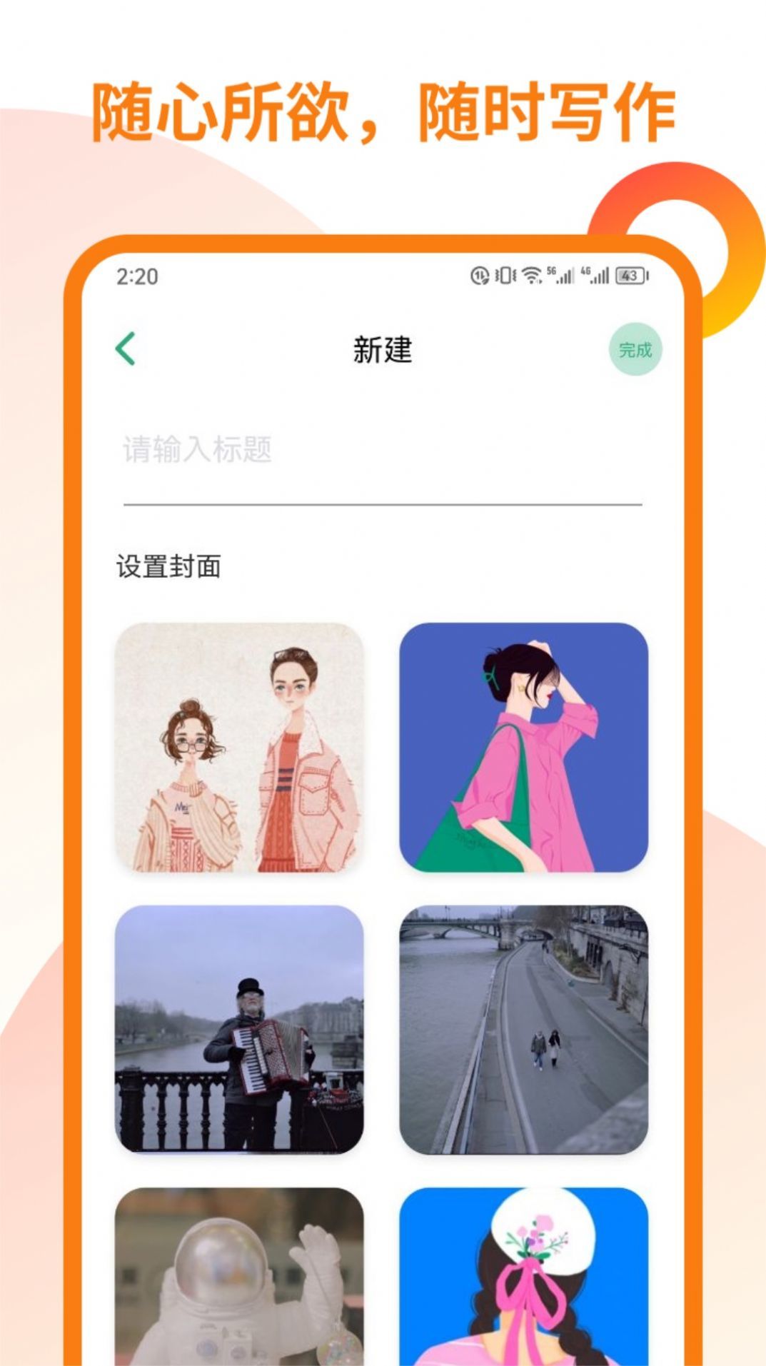 万卷写作助手免费版截图1