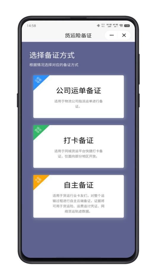 驼掌安驾最新版截图2