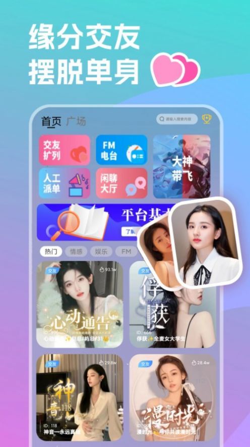 双鱼部落最新最新版截图3