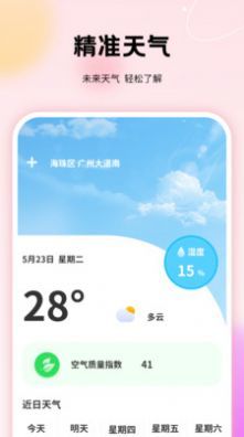 千本手账管家最新版截图2