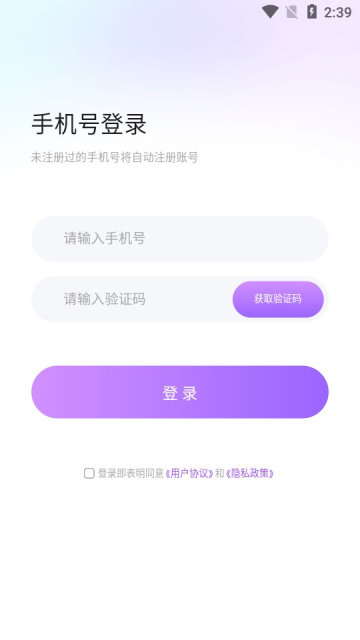 附近陌桃专业版截图3