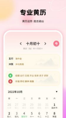 千本手账管家最新版截图3