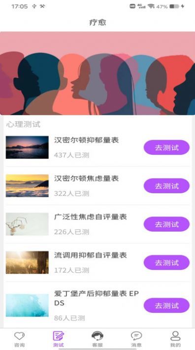 疗愈最新版截图3