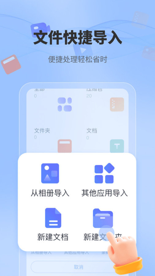 一键解压文件免费版截图3