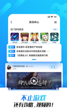 光环助手破解版免费版截图1