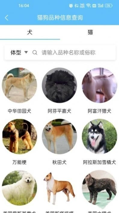 畜牧业软件大全