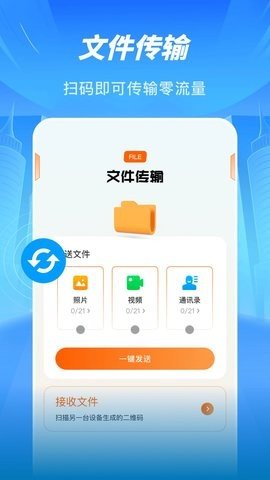 Sans助手免费版截图2