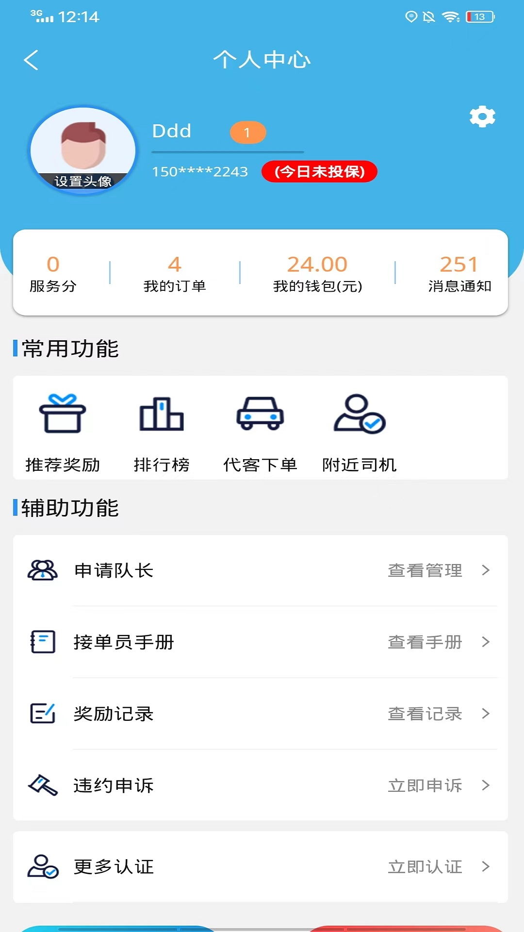 送小闲最新版截图3